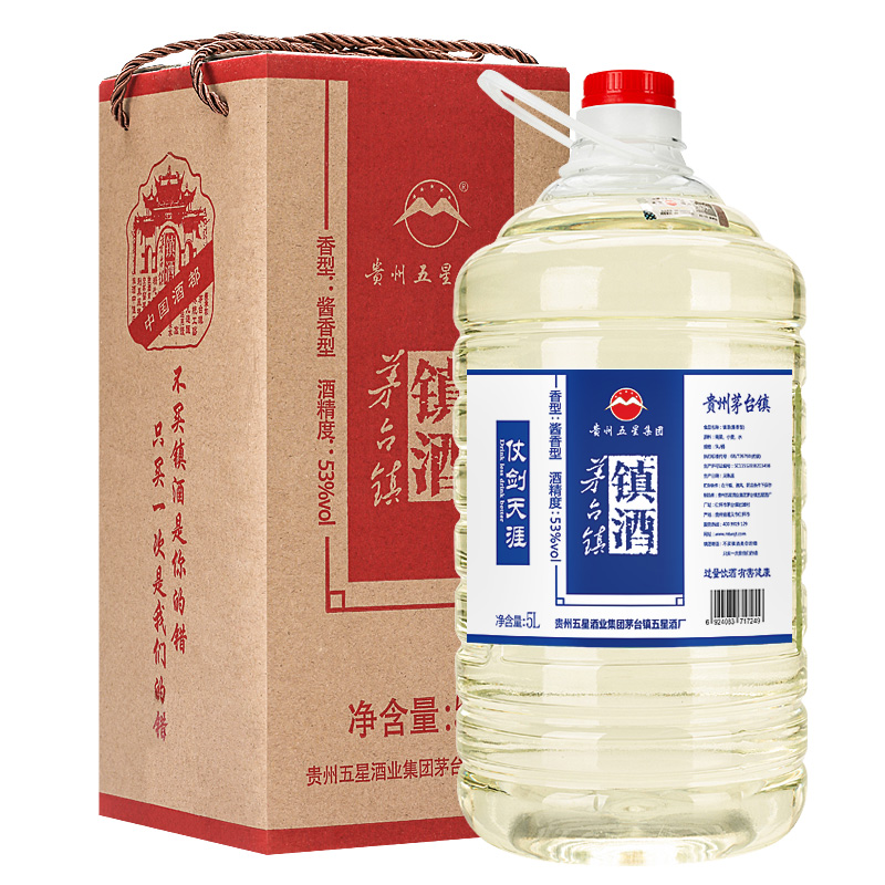 五星镇酒仗剑天涯5L桶装白酒散装粮食酒酱香型53度