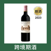 老色丹庄园干红葡萄酒2023（首付款）Vieux Chateau Certan, Pomerol, France 商品缩略图0
