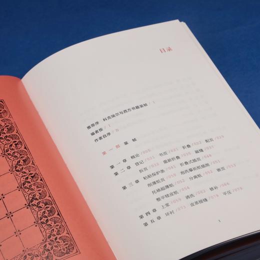 【精选推荐】《造书：西方书籍手工装帧艺术》书籍手工装帧经典之作 商品图6