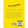 装在口袋里的爸爸-猪八戒来我家(杨鹏　著) 商品缩略图2