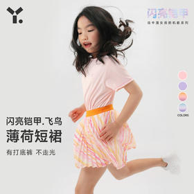 【4折特惠】女童短裙2023春季新款儿童透气薄荷短裙ZY
