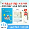 【24版语文（上）】统编版小学生语文绘本课堂 商品缩略图1