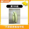 【赠品链接，单拍不发货】单笔实付满199赠品 商品缩略图0