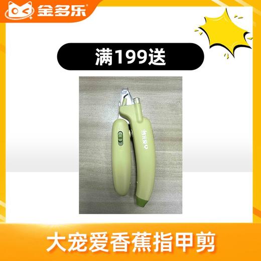 【赠品链接，单拍不发货】单笔实付满199赠品 商品图0