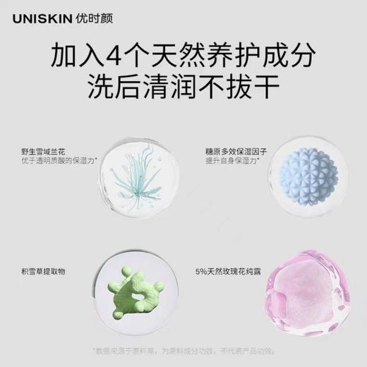 优时颜洁面慕斯|三重氨基酸复配，温和水润不拔干 商品图5