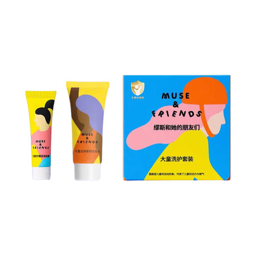 5g+10g | MUSE&FRIENDS大童洗护套装 面霜+洗发水 5g+10g 5-12岁（试用装） 商品图6