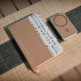 羽诗制造出品 心悦自然笔记本充电宝环保礼盒套装