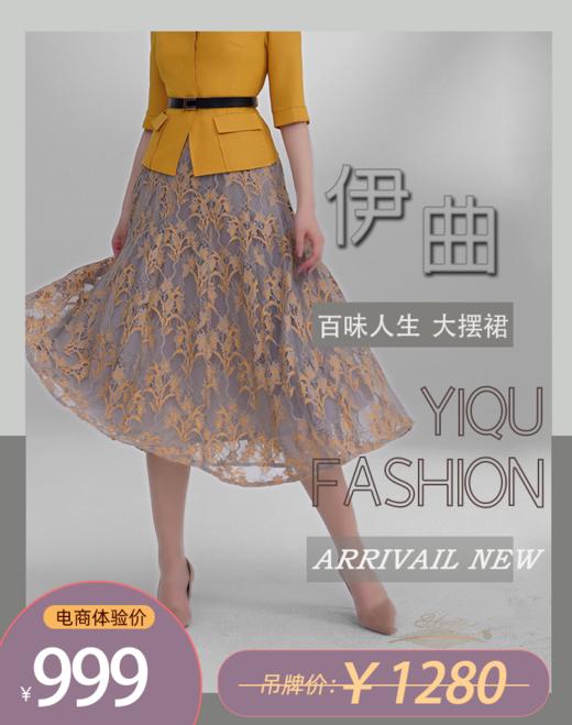 【特惠】YIQU|“百味人生”大摆中长裙（灰黄） 商品图0