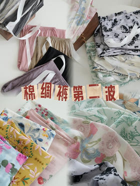 很舒服绵绸裤（b锁