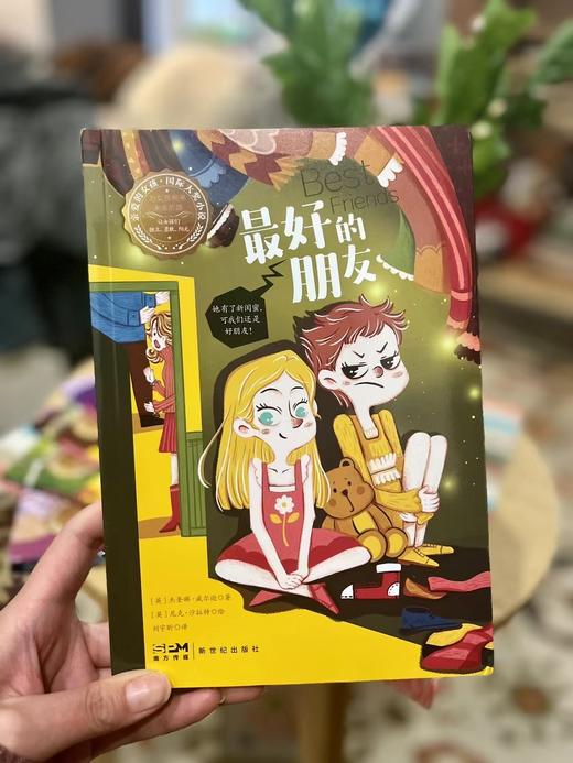 《亲爱的女孩·国际大奖小说》全8册 商品图8