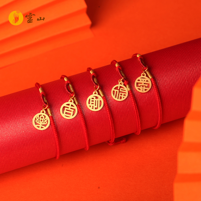 灵山开运金·吉祥字黄金手绳