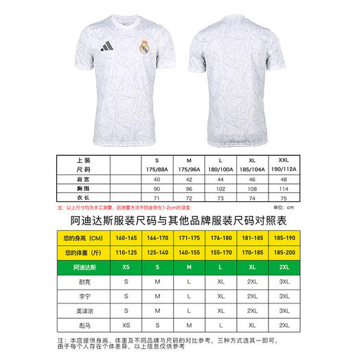 小李子ADIDAS阿迪达斯皇马足球热身训练服短袖球衣成人男IT5101 商品图3