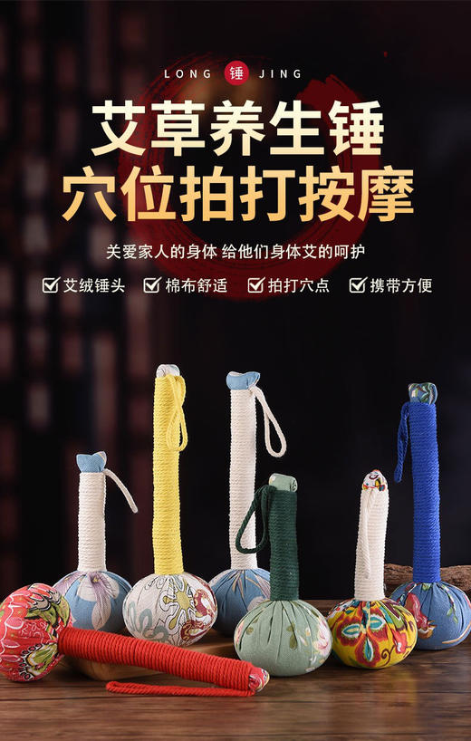 艾草养生锤（随机，可备注许愿） 商品图0