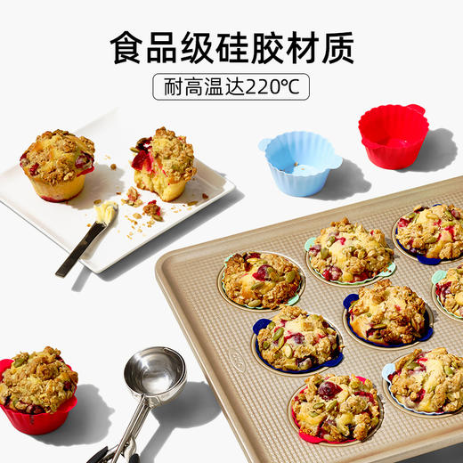 OXO 奥秀硅胶麦芬杯（12只装）OGGC11313700 商品图3