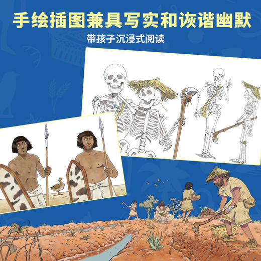 【童趣新品】势不可挡的人类 我们如何掌控世界/不公平是如何产生的 多规格 共2册 商品图10