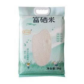 【严选】恩施长粒香富硒米5kg/袋  （厂家直发）