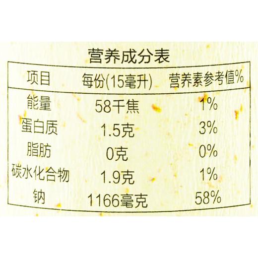 先市酱油三年熟成 310ml/瓶 商品图2