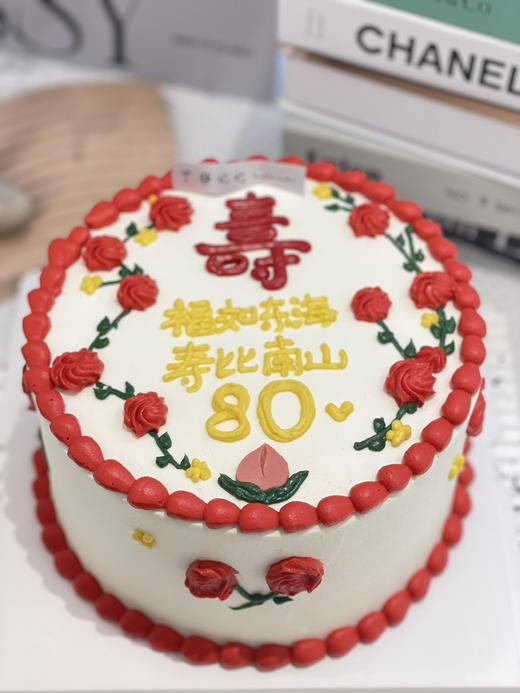 寿字简洁奶油蛋糕 下单前请仔细阅读商品详情 商品图0