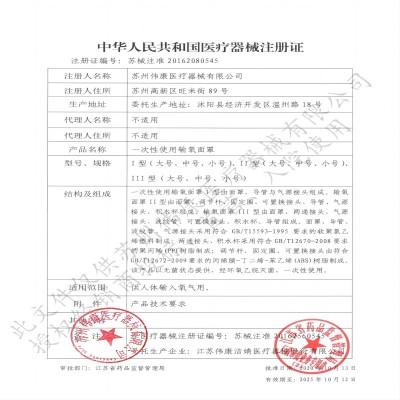 配件|一次性输氧面罩 鱼跃制氧机通用 商品图3