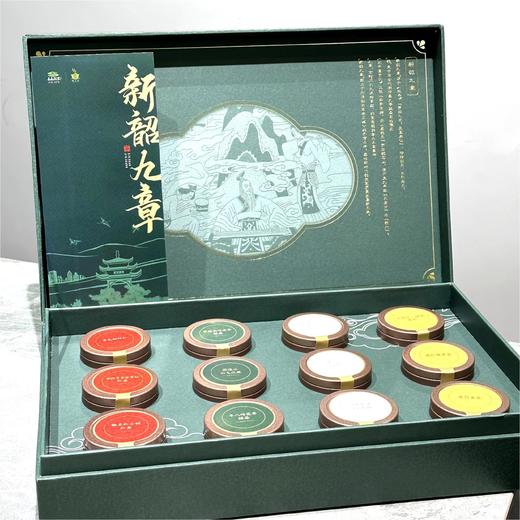 新韶九章小罐茶礼盒系列， 省内包邮 商品图1