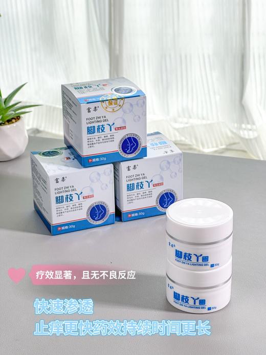 【脚枝丫导光凝胶】告别脚痒、脚烂、脚臭、脚裂、甲沟炎、蜕皮 中草yao配方 30g/瓶 商品图2