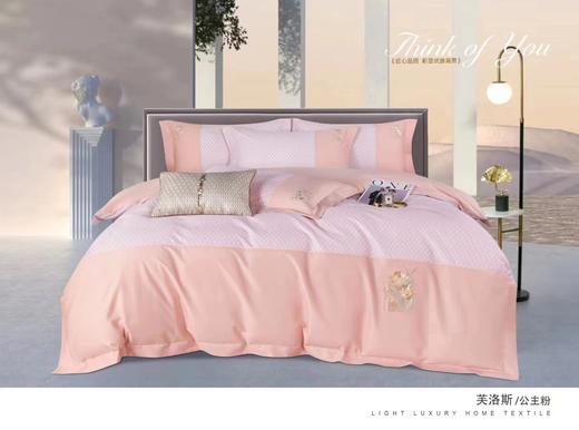 芙瑞缇新疆精梳棉四件套220*240 商品图0