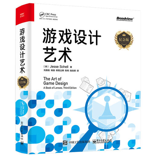 游戏设计艺术（纪念版） 商品图0