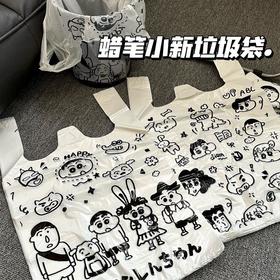 「9.9到手40个」背心袋蜡笔小新网红手提可爱垃圾袋 ins风居家日用收纳整理环保卡通购物袋