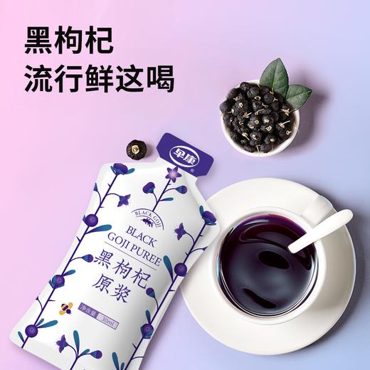 早康黑枸杞原浆210ml/盒（30ml*7袋）*12盒 商品图3