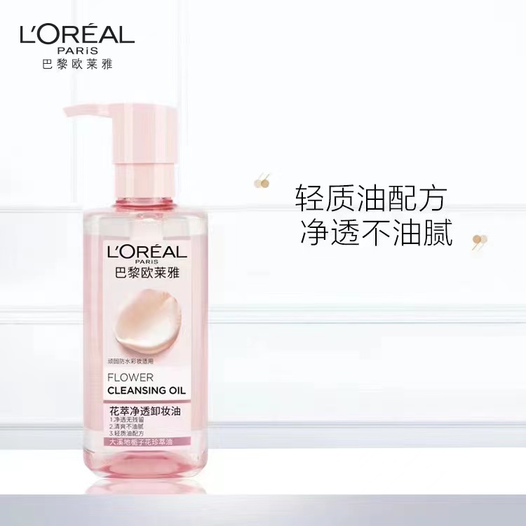 【化妆】欧莱雅花萃卸妆油250ml