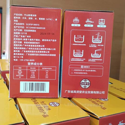 高资堂粉葛米粉 1.75kg 独立包装 整箱 原味米线炒米粉汤粉蒸粉 商品图4