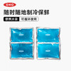 OXO 奥秀便携冰袋套装OGGC11301300 商品缩略图0
