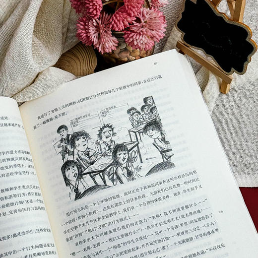 课堂行为管理指南 第四版 教学案例 课堂行为指导书 实用指南 教师教育 商品图13