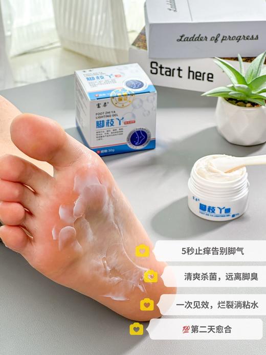 【脚枝丫导光凝胶】告别脚痒、脚烂、脚臭、脚裂、甲沟炎、蜕皮 中草yao配方 30g/瓶 商品图12
