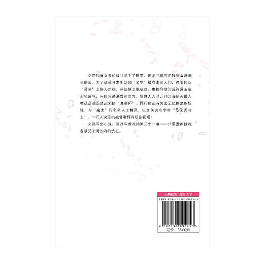 Re : 从零开始的异世界生活. 21 轻小说（系列销量已突破700万册，“贤者之塔”篇开启）简体中文版 同名改编动画原著 长月达平著 菜月昴 商品图2