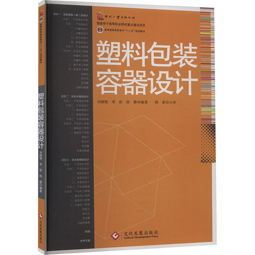 塑料包装容器设计 商品图0