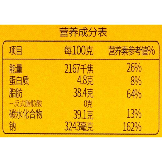 乐惠微辣蟹黄咖喱100g 商品图3