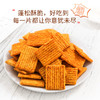 【宜昌助农馆】  鲁老记夷陵锅巴 160g/袋 商品缩略图6