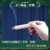 关元纯阳艾（艾条、艾绒） 商品缩略图4