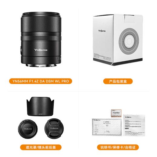 永诺56mm f1.4尼康卡Z口APS-C画幅自动对焦镜头YN56mm F1.4Z DA DSM WL Pro 商品图6