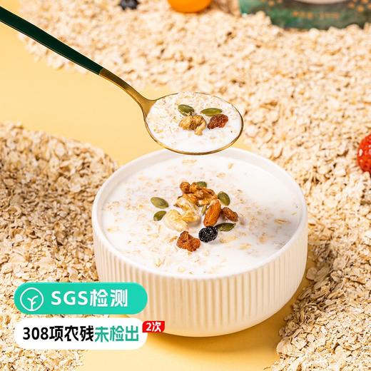 【远方检测 SGS308项农残0检出-有机认证 有机纯燕麦片】内蒙古有机燕麦种植基地，裸燕麦高膳食纤维，口感O弹有嚼劲 商品图0