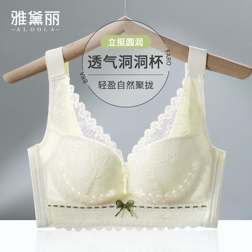 雅黛丽大胸显小胸内衣薄款透气洞洞杯文胸无钢圈收副乳防下垂胸罩 商品图0