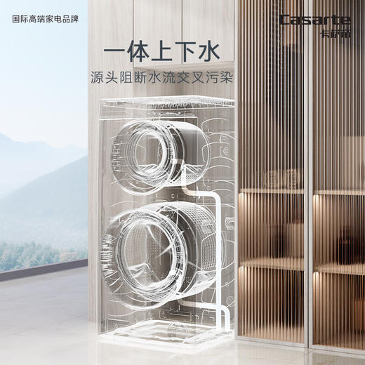 卡萨帝（Casarte）揽光14W2双子分区滚筒洗衣机全自动家用 14公斤直驱变频 双筒子母 紫外除菌  C8 14W2SU1单洗 商品图6