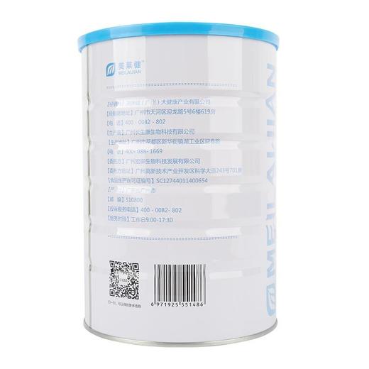 【自营】美莱健蛋白粉多营养蛋白粉益生元蛋白质粉固体饮料全家营养粉送礼礼盒可选 500g*2罐 商品图2