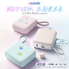 【积分兑换】沃品（WOPOW） 小方糖充电宝 快充10000毫安 22.5W PD快充自带线  SQ57 商品缩略图1