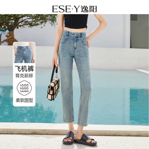逸阳八分直筒牛仔裤女2024年夏季新款修身显瘦小个子烟管裤子1024 商品图0