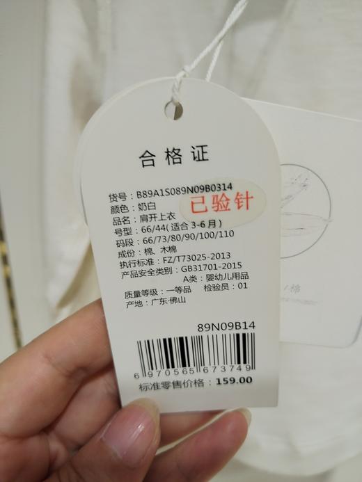 （微瑕疵）babybean亲豆肩开上衣B89A1S089N09B0314 商品图3