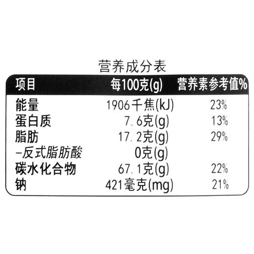 冬己牛轧坚果小饼咸蛋味150g(自立袋）/袋 商品图2