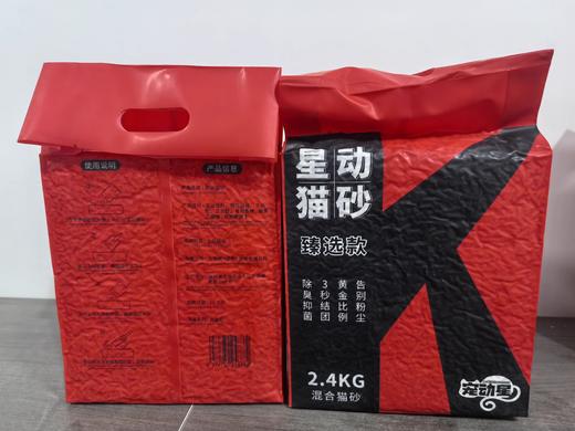 【源头工厂】宠动星星动豆腐砂混合砂猫砂吸水性强无粉尘不黏底 商品图1