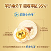 佳贝艾特悦护婴儿配方羊奶粉 商品缩略图2